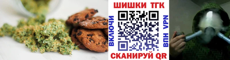Печенье с ТГК конопля Старая Русса