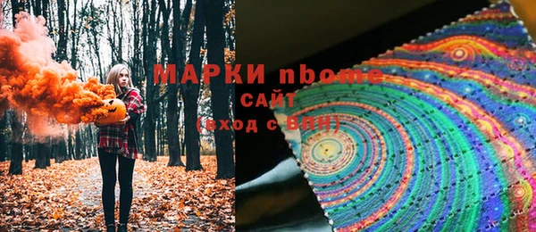 марки nbome Алексеевка